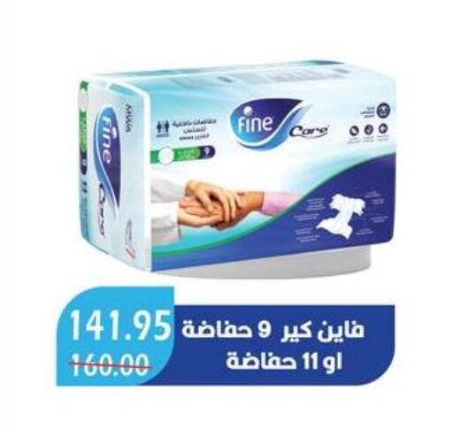 available at Bashayer hypermarket in Egypt - Cairo