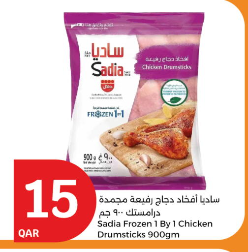 SADIA Chicken Drumsticks available at City Hypermarket in Qatar - Al Wakra