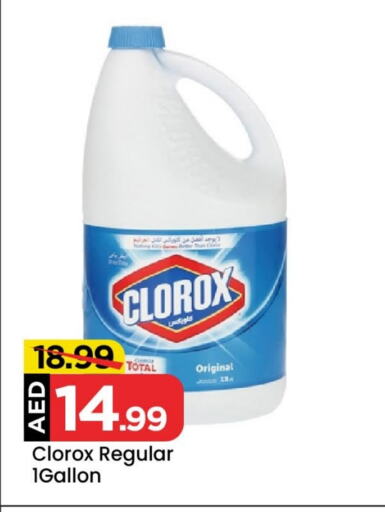 CLOROX Bleach available at Mark & Save in UAE - Abu Dhabi