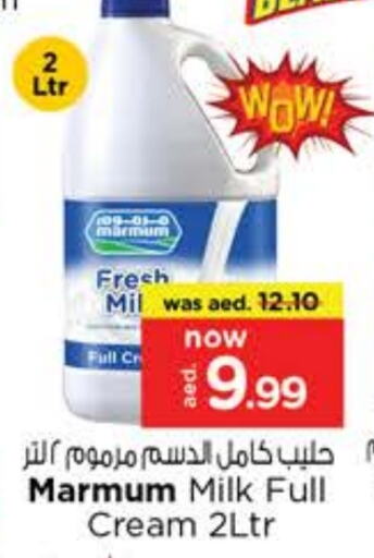 MARMUM Full Cream Milk available at Nesto Hypermarket in UAE - Dubai