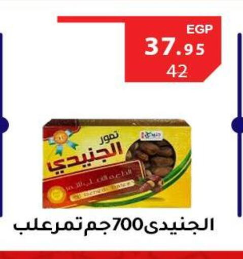 available at وكالة المنصورة - الدقهلية‎ in Egypt - القاهرة