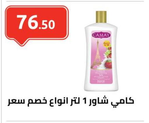 available at الهواري in Egypt - القاهرة