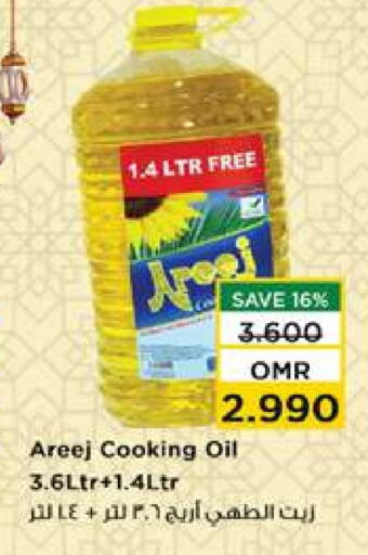 available at Nesto Hyper Market   in Oman - Muscat