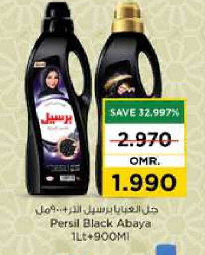 PERSIL available at Nesto Hyper Market   in Oman - Muscat