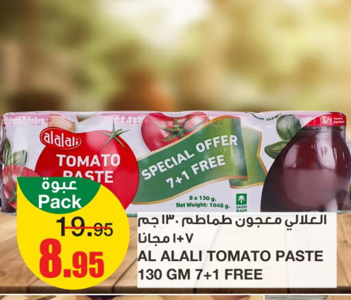 Tomato available at SPAR  in KSA, Saudi Arabia, Saudi - Riyadh