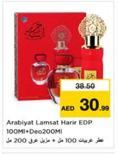 available at نستو هايبرماركت in الإمارات العربية المتحدة , الامارات - الشارقة / عجمان