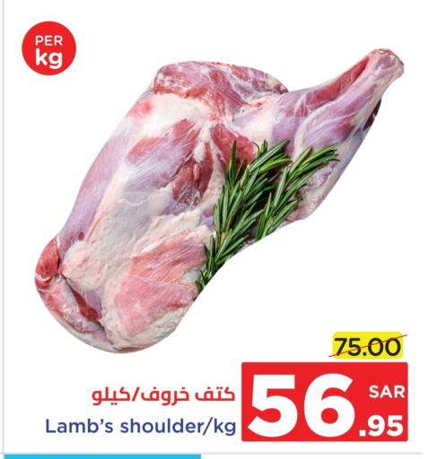 Mutton / Lamb available at Wahj Mart in KSA, Saudi Arabia, Saudi - Jeddah