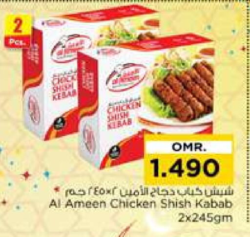 Chicken Kabab available at Nesto Hyper Market   in Oman - Muscat