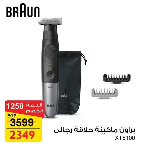 Hair Remover  available at Fathalla Market  in Egypt - Cairo