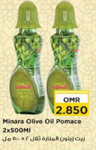 Olive Oil available at Nesto Hyper Market   in Oman - Muscat