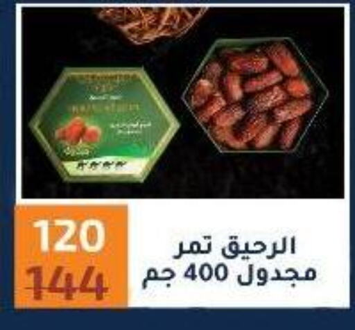 available at وكالة المنصورة - الدقهلية‎ in Egypt - القاهرة