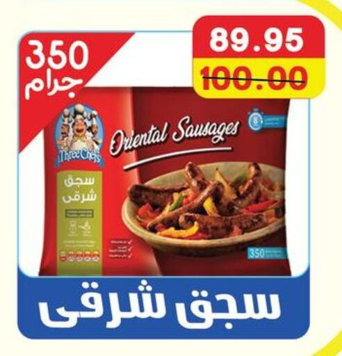 available at Bashayer hypermarket in Egypt - Cairo