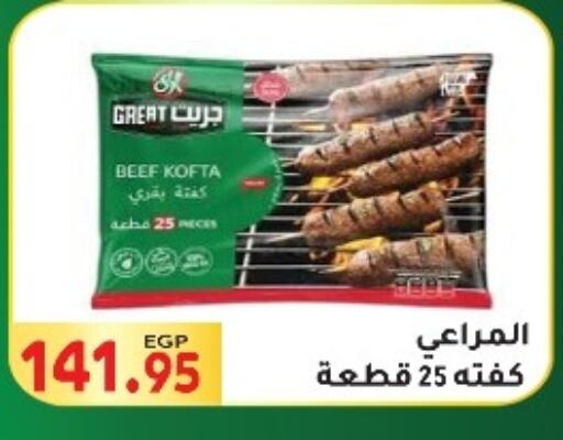 available at المحلاوي ماركت in Egypt - القاهرة