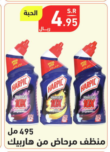 HARPIC Toilet / Drain Cleaner available at Hyper Home in KSA, Saudi Arabia, Saudi - Jazan