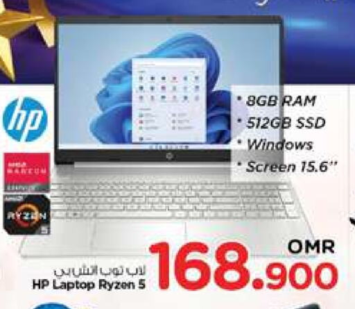 HP available at Nesto Hyper Market   in Oman - Sohar