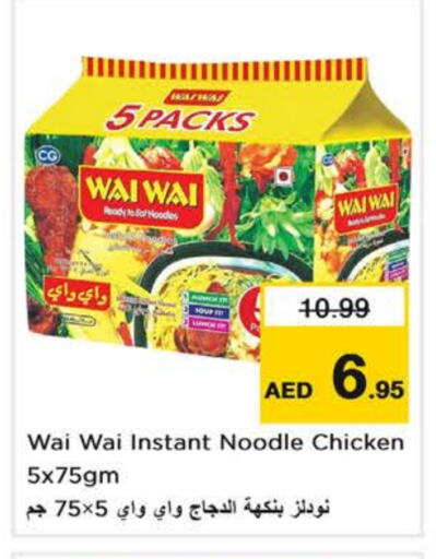 Noodles available at Nesto Hypermarket in UAE - Dubai