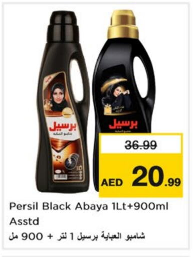 PERSIL available at Nesto Hypermarket in UAE - Sharjah / Ajman