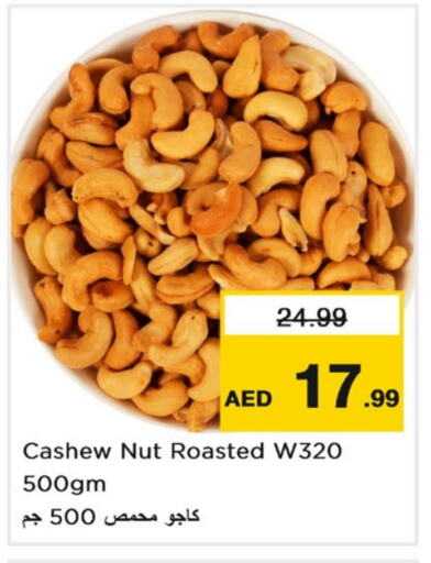 available at Nesto Hypermarket in UAE - Sharjah / Ajman