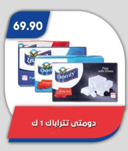 دومتي فيتا available at باسم ماركت in Egypt - القاهرة