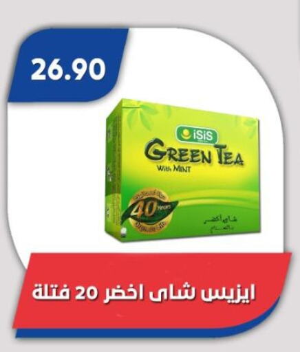 Green Tea available at Bassem Market in Egypt - Cairo