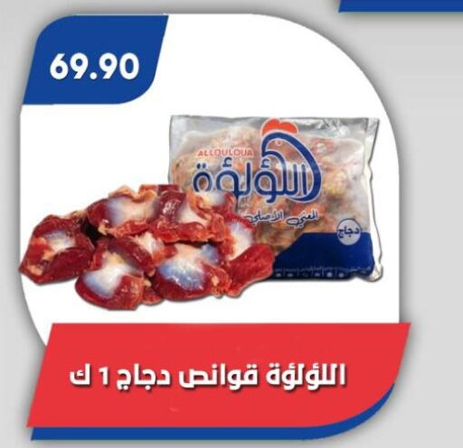 available at باسم ماركت in Egypt - القاهرة