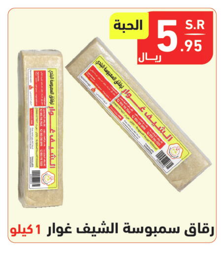 available at هايبر هوم in مملكة العربية السعودية, السعودية, سعودية - جازان