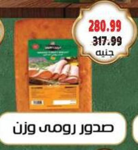 available at السلطان هايبرماركت in Egypt - القاهرة