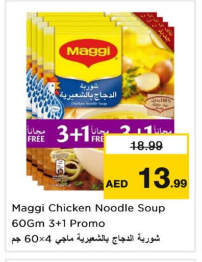 Noodles available at Last Chance  in UAE - Fujairah