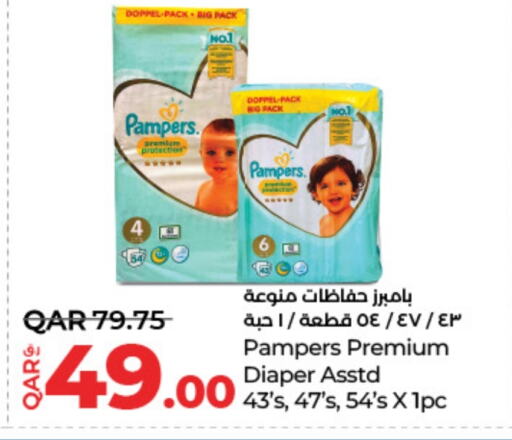 Pampers available at LuLu Hypermarket in Qatar - Doha