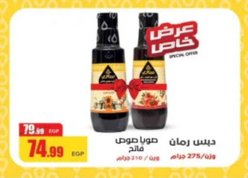 available at ابو السعود هايبرماركت in Egypt - القاهرة