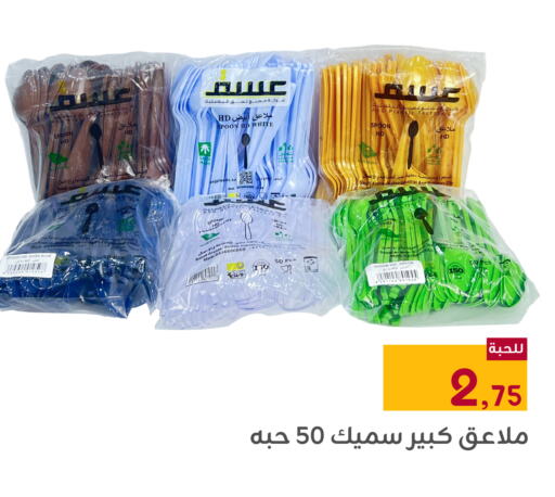 available at تخفيضات العائلة in مملكة العربية السعودية, السعودية, سعودية - المنطقة الشرقية