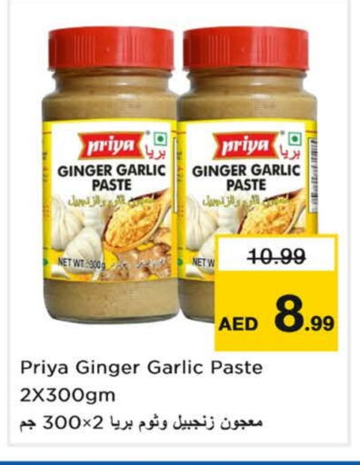 Garlic Paste available at Last Chance  in UAE - Fujairah