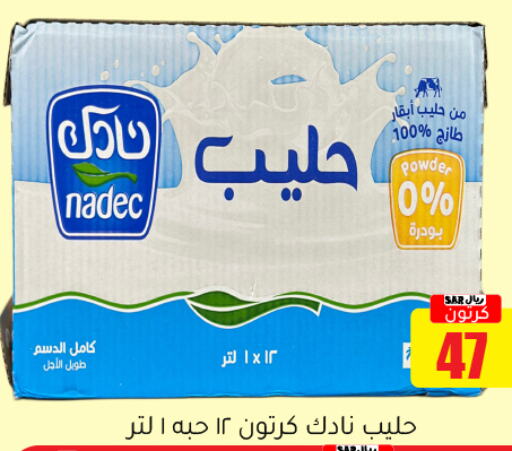 NADEC Milk Powder available at Family Discount in KSA, Saudi Arabia, Saudi - Riyadh