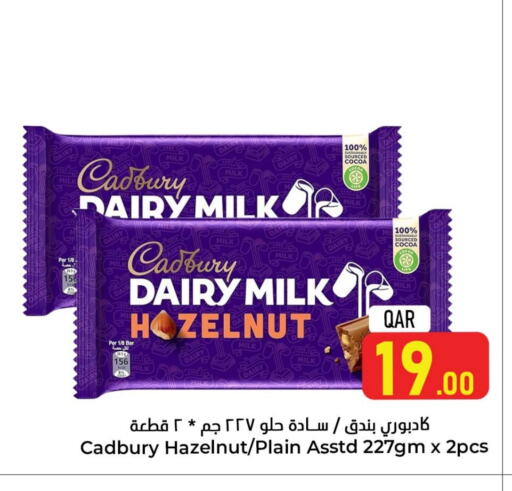 CADBURY available at دانة هايبرماركت in قطر - أم صلال