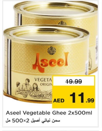 Vegetable Ghee available at Nesto Hypermarket in UAE - Sharjah / Ajman