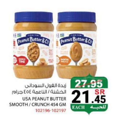 Peanut Butter available at House Care in KSA, Saudi Arabia, Saudi - Mecca