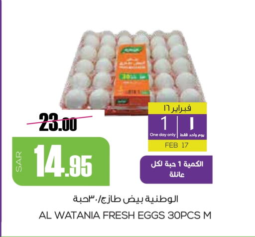 available at سبت in مملكة العربية السعودية, السعودية, سعودية - بريدة