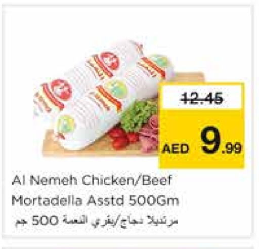 available at Nesto Hypermarket in UAE - Sharjah / Ajman