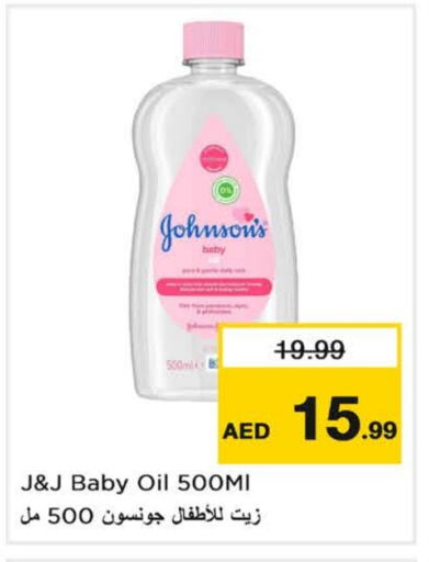 JOHNSONS available at Last Chance  in UAE - Fujairah