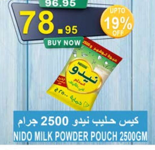 نيدو حليب مجفف available at أسواق خير بلادي الاولى in مملكة العربية السعودية, السعودية, سعودية - ينبع