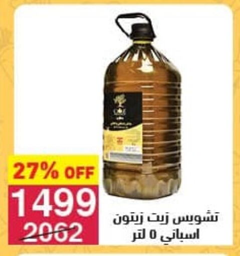 Olive Oil available at Mahmoud El Far in Egypt - Cairo