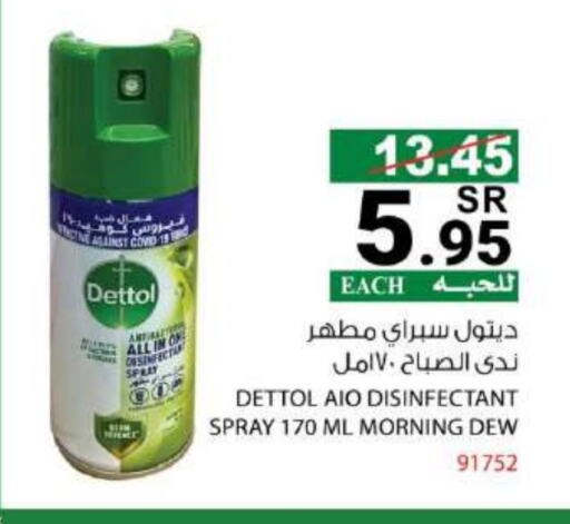 ديتول مطهر available at هاوس كير in مملكة العربية السعودية, السعودية, سعودية - مكة المكرمة