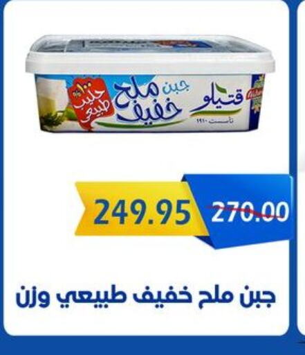 available at بشاير هايبرماركت in Egypt - القاهرة