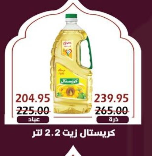 زيت الذرة available at بشاير هايبرماركت in Egypt - القاهرة