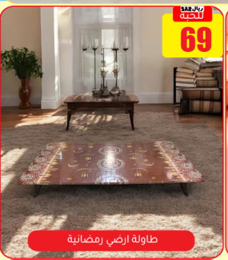 available at تخفيضات العائلة in مملكة العربية السعودية, السعودية, سعودية - الرياض