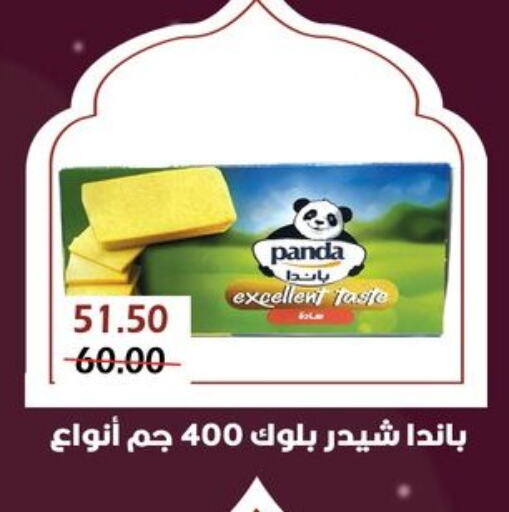 PANDA Cheddar Cheese available at Bashayer hypermarket in Egypt - Cairo