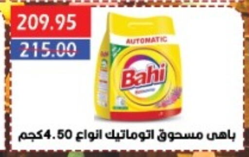 Bleach available at Sarhan Market in Egypt - Cairo