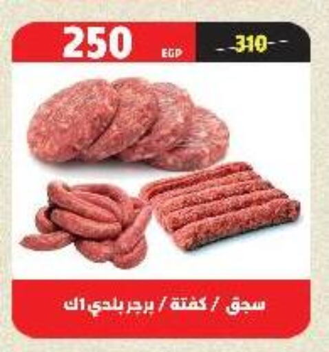 available at السلطان هايبرماركت in Egypt - القاهرة