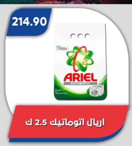 ARIEL Detergent available at Bassem Market in Egypt - Cairo