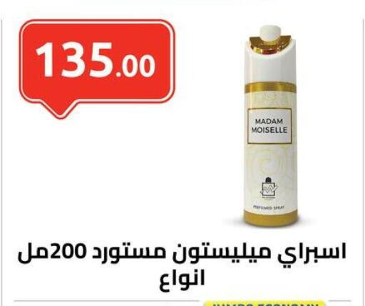 available at الهواري in Egypt - القاهرة